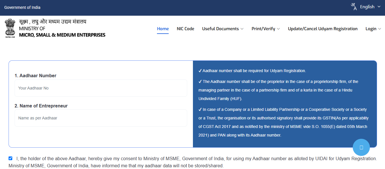 Aadhaar details and OTP verification step on the Udyam portal